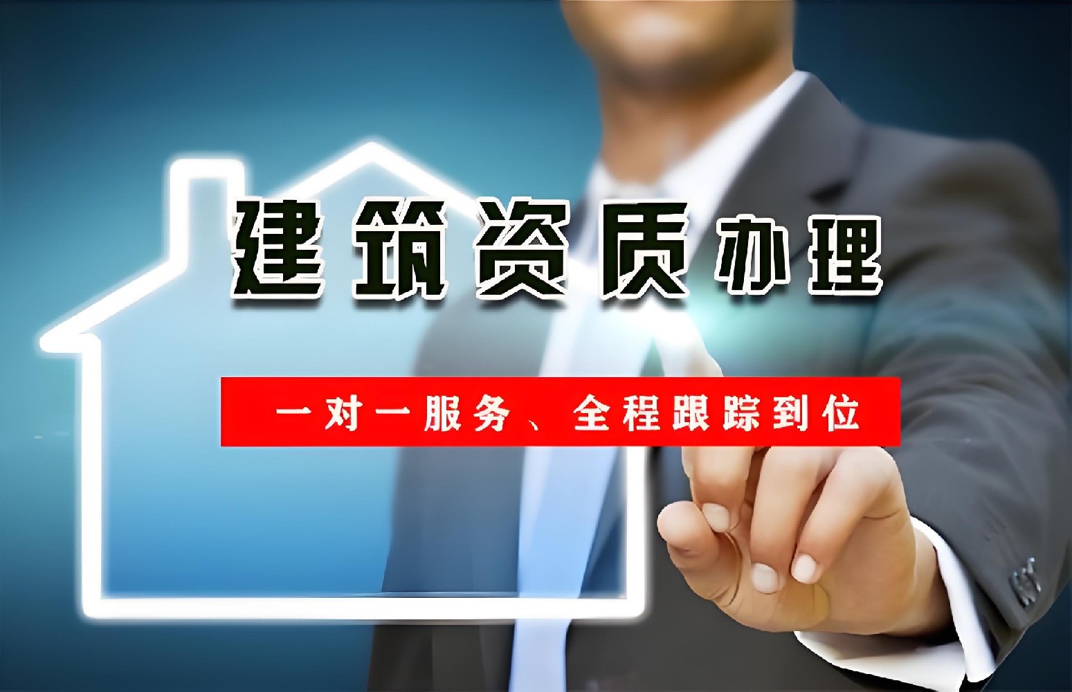 北京建筑資質(zhì)增項(xiàng)怎么辦？攻略看這里！