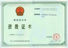 2020年，建筑資質(zhì)辦理發(fā)生了哪些變化？